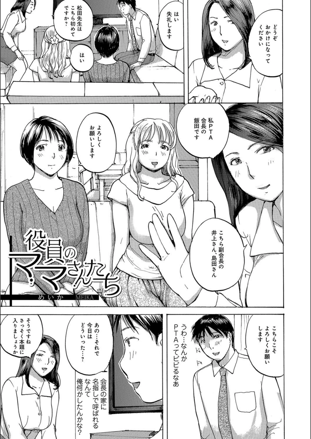 試し読み 1枚目