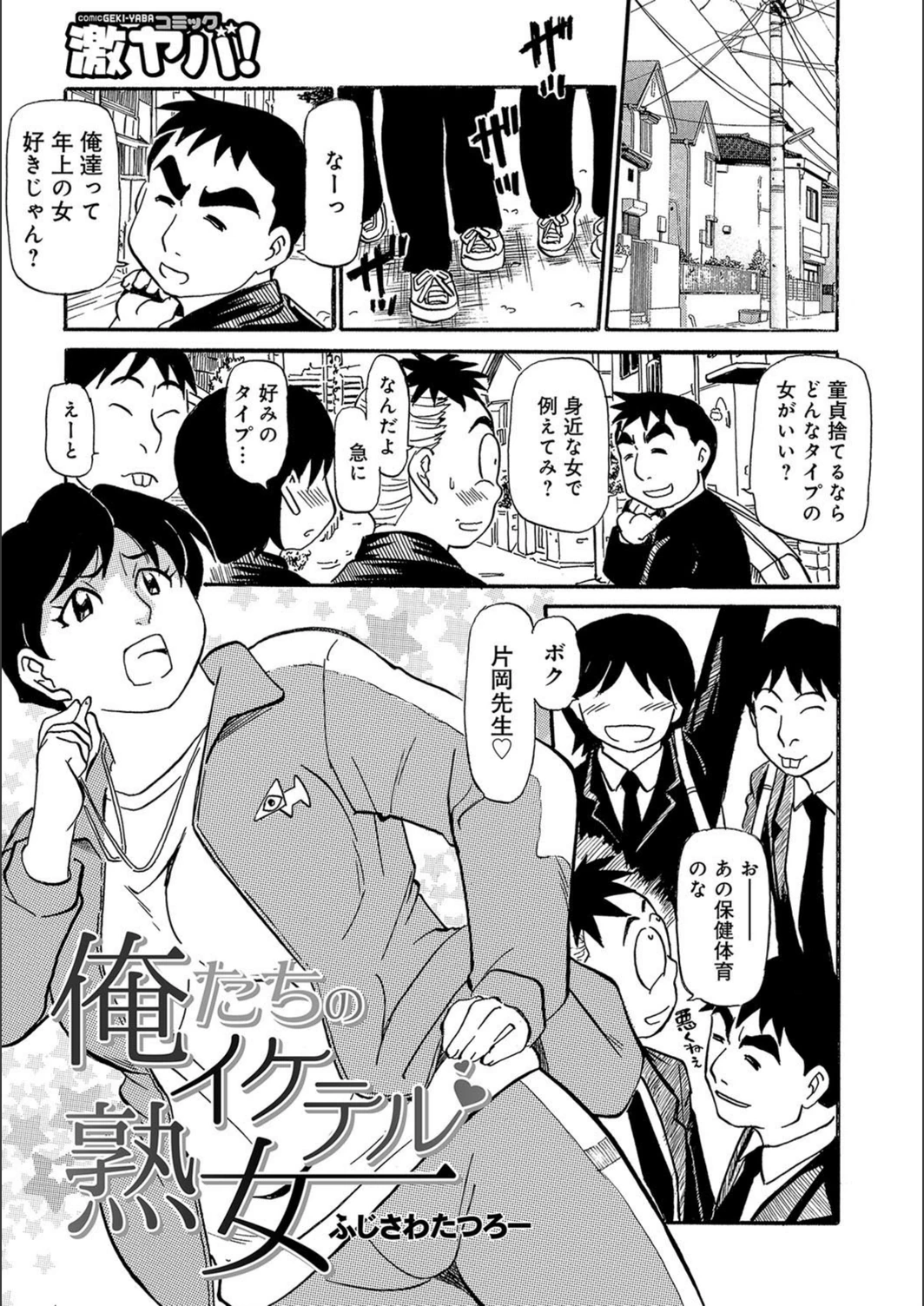 試し読み 1枚目