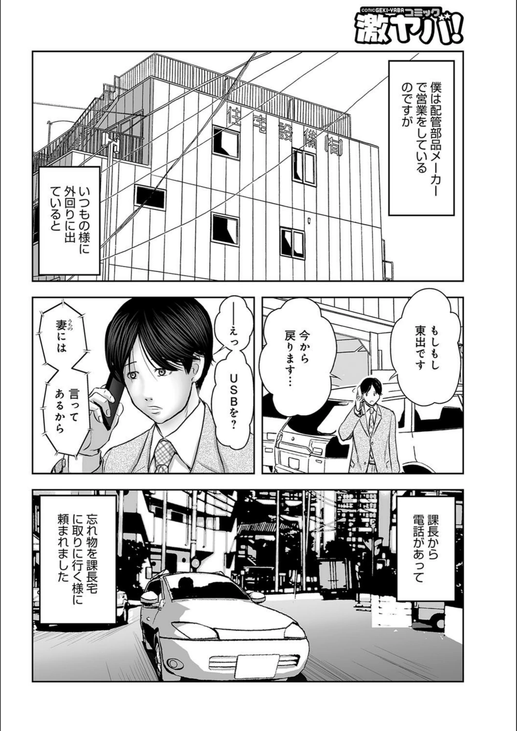試し読み 2枚目