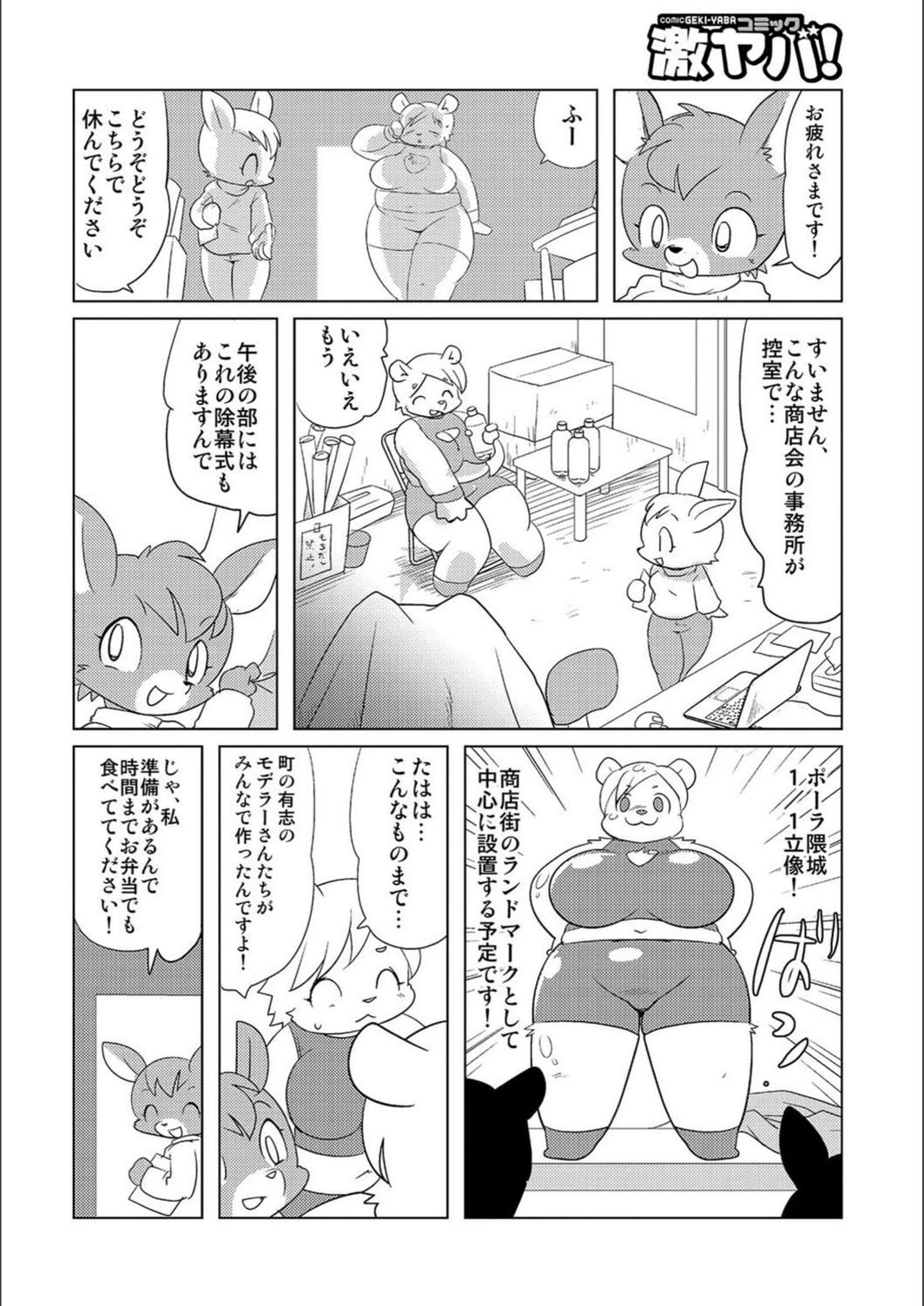 試し読み 2枚目