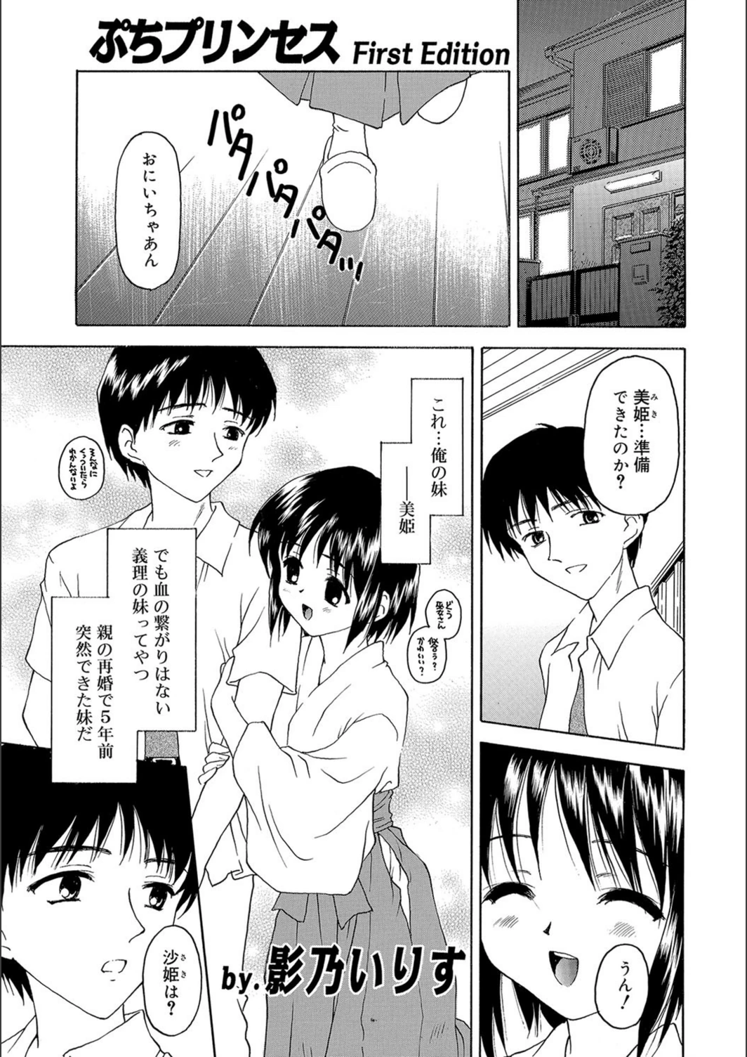 試し読み 1枚目
