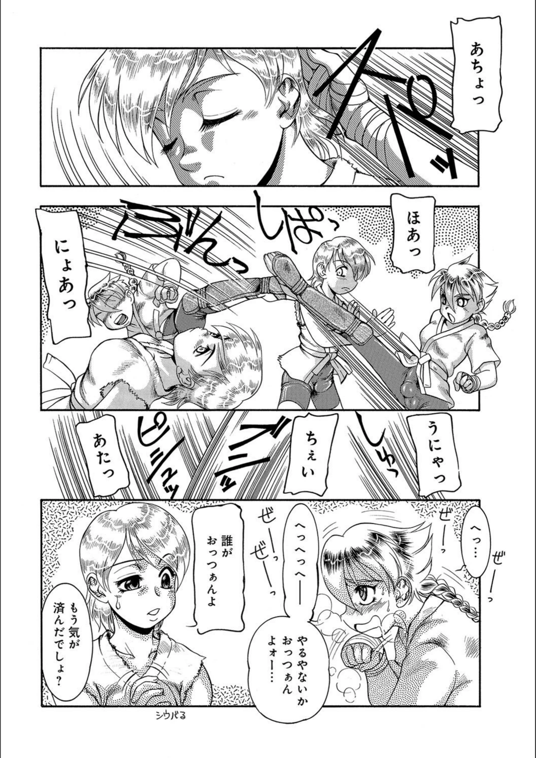 試し読み 2枚目