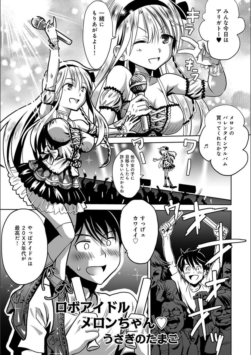 試し読み 1枚目