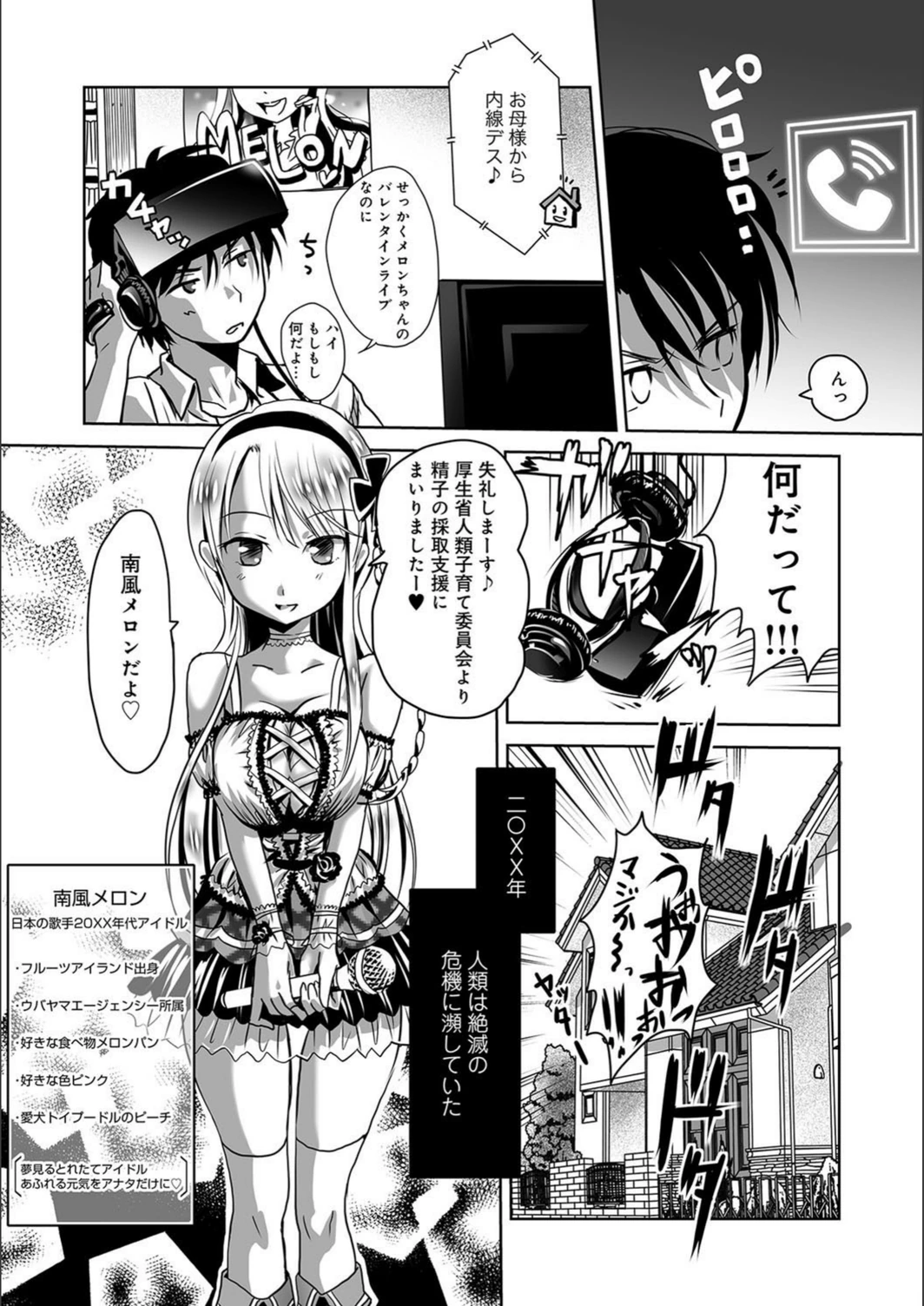 試し読み 2枚目
