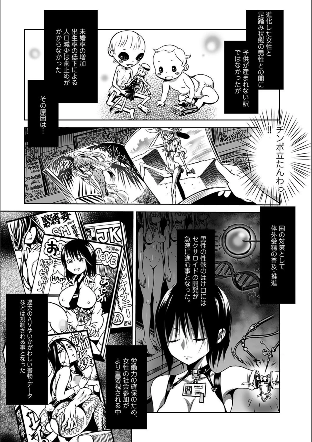 試し読み 4枚目