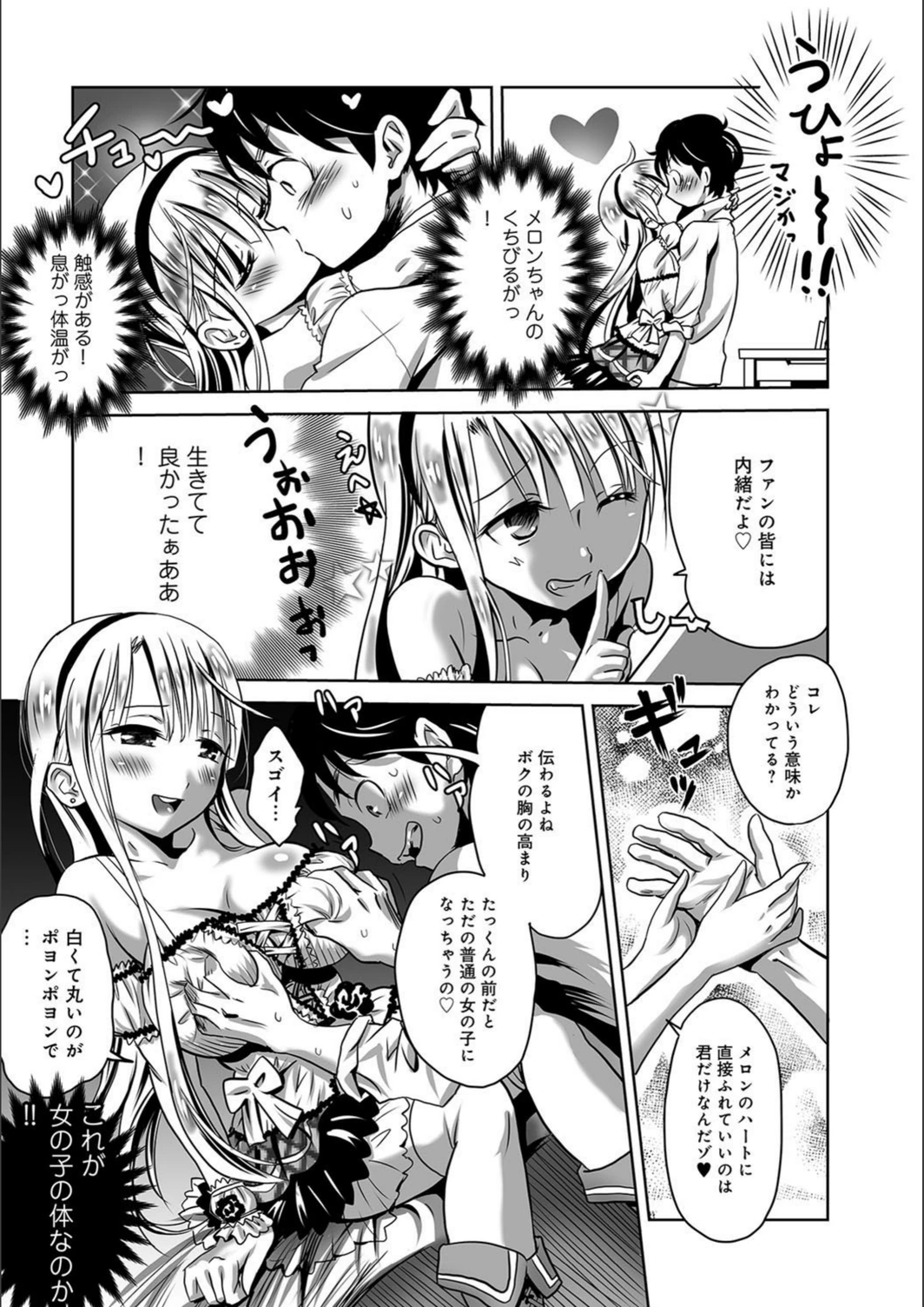 試し読み 6枚目