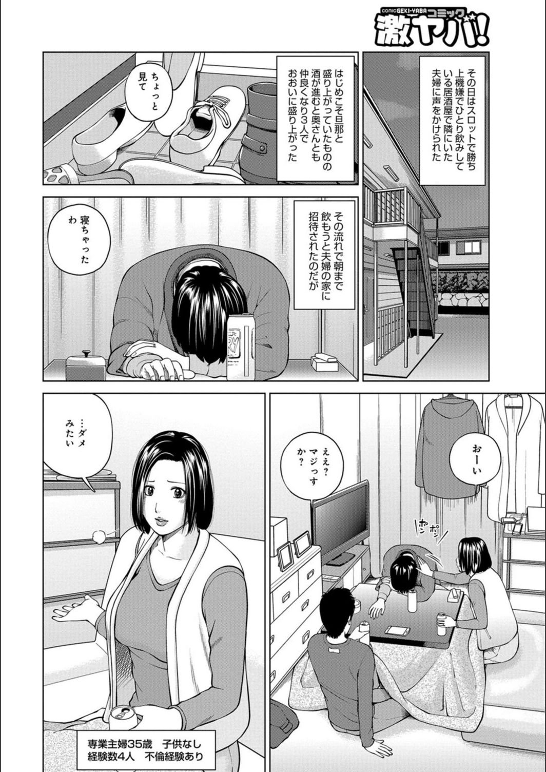 試し読み 2枚目
