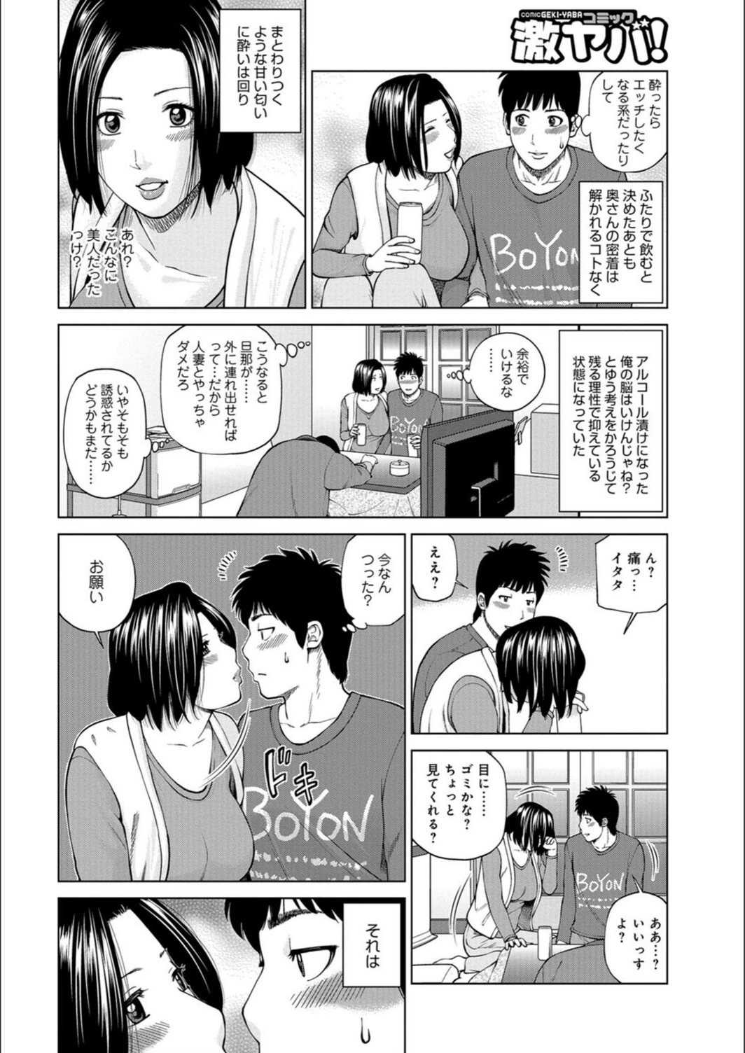 試し読み 4枚目