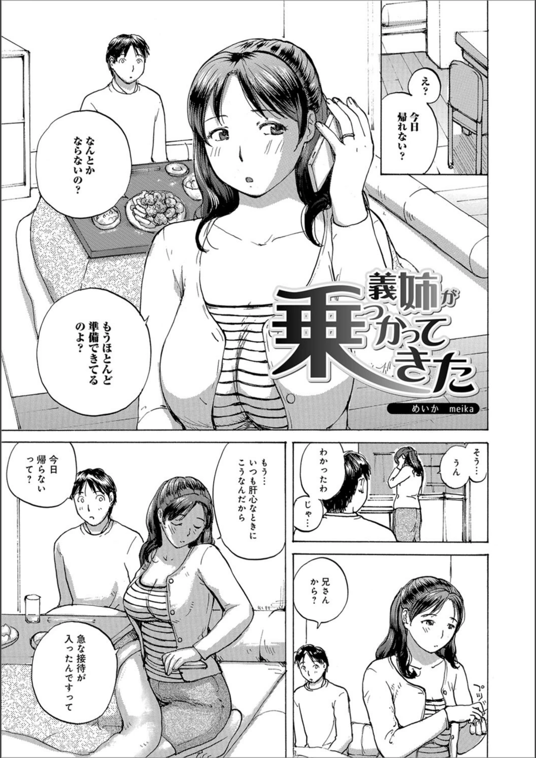 試し読み 1枚目