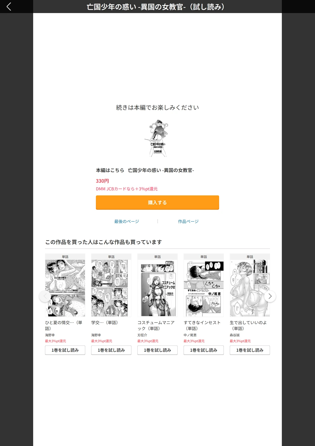試し読み 5枚目