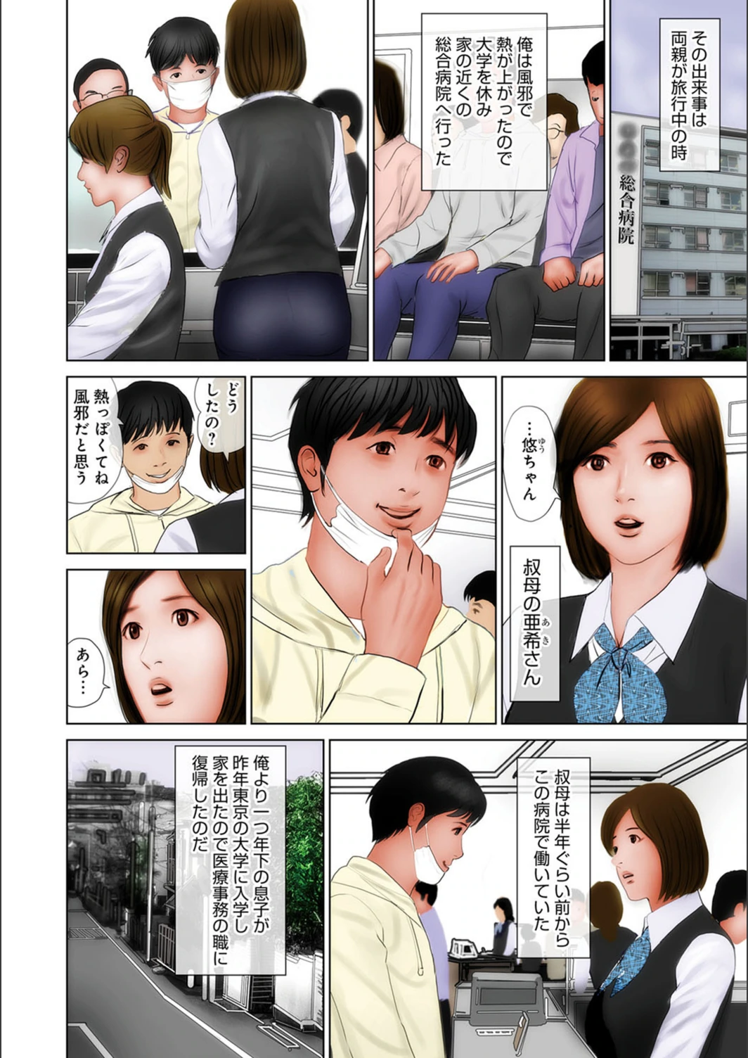 試し読み 2枚目