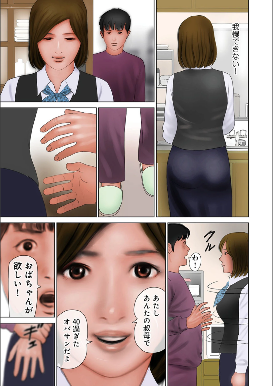 試し読み 7枚目