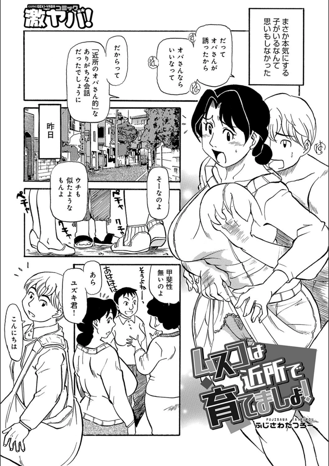 試し読み 1枚目