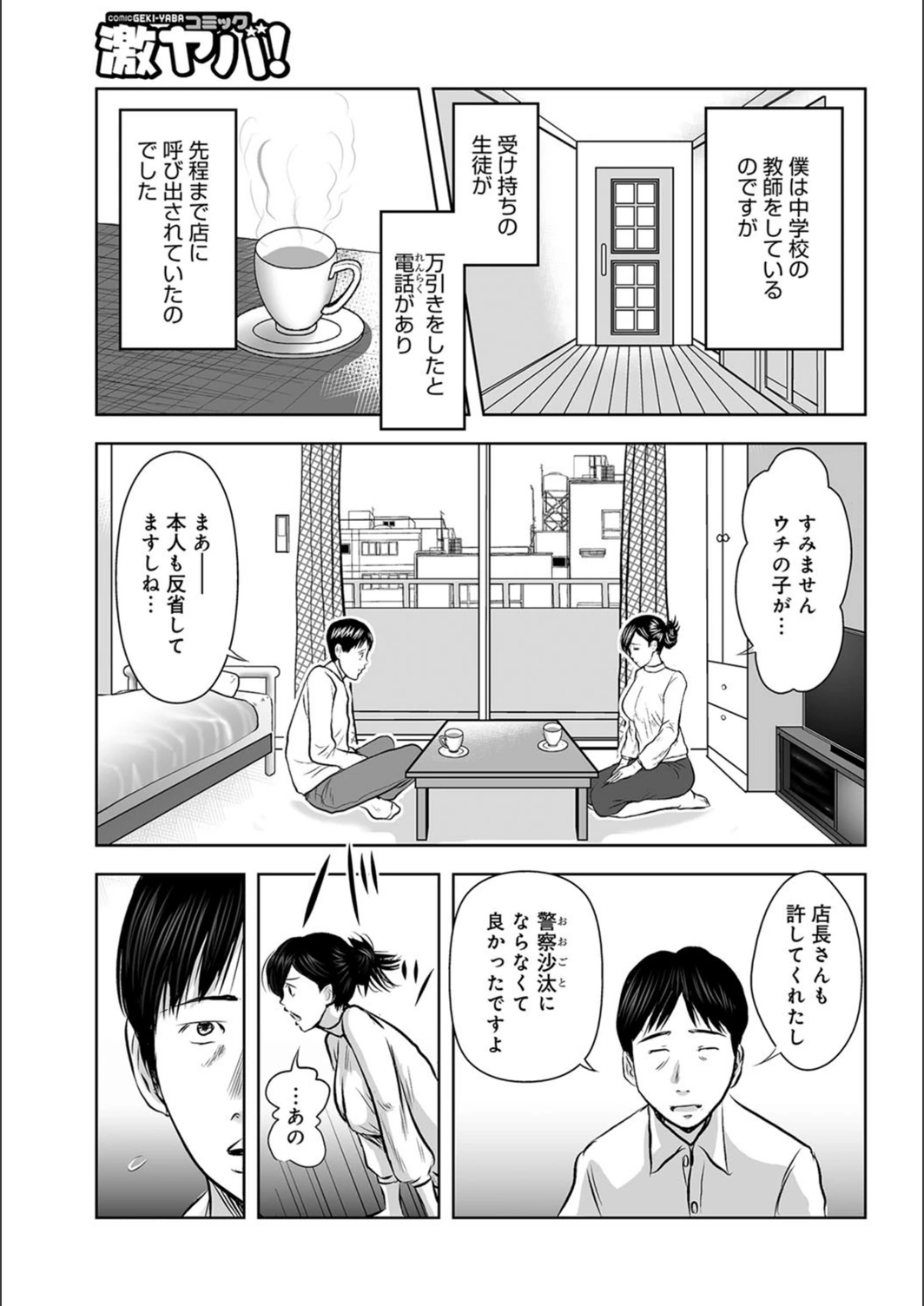 試し読み 3枚目