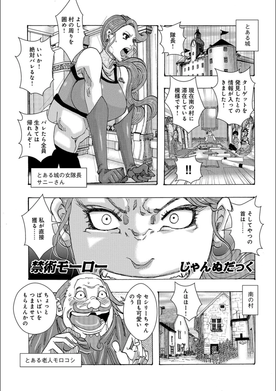 試し読み 1枚目