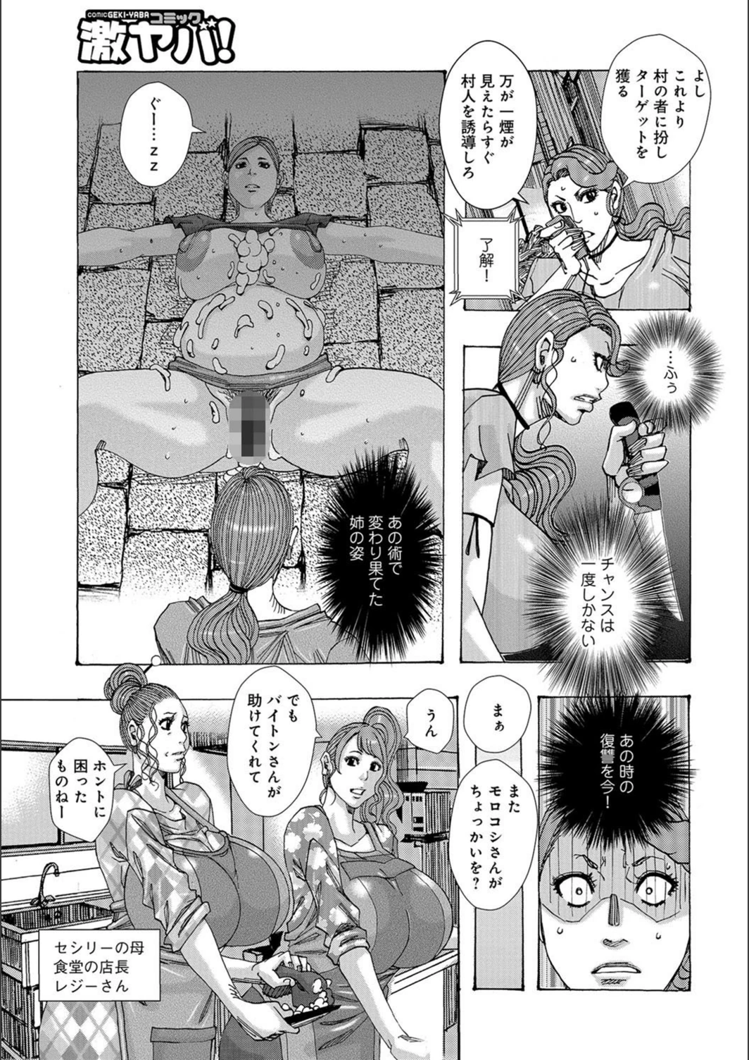 試し読み 3枚目