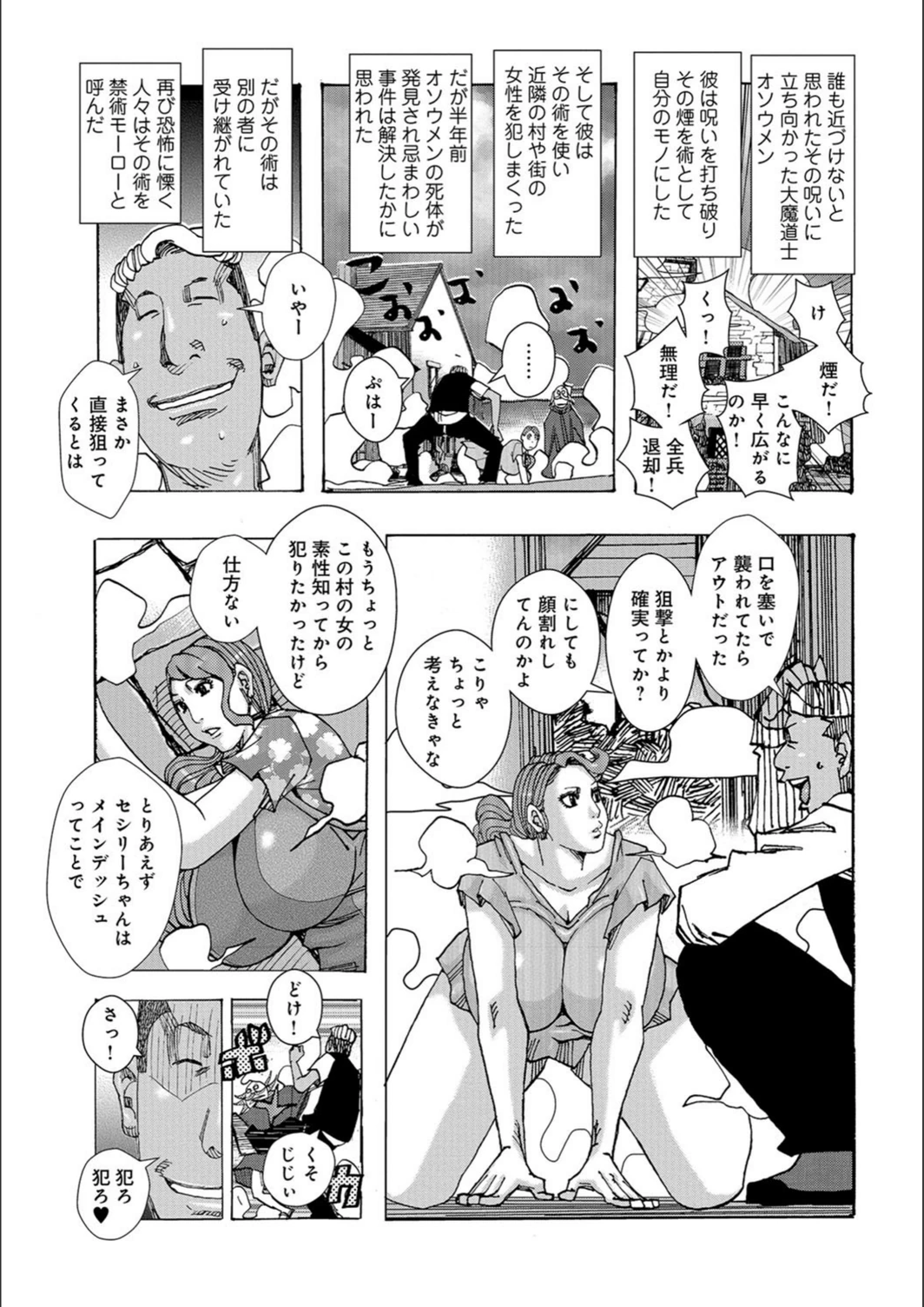 試し読み 7枚目
