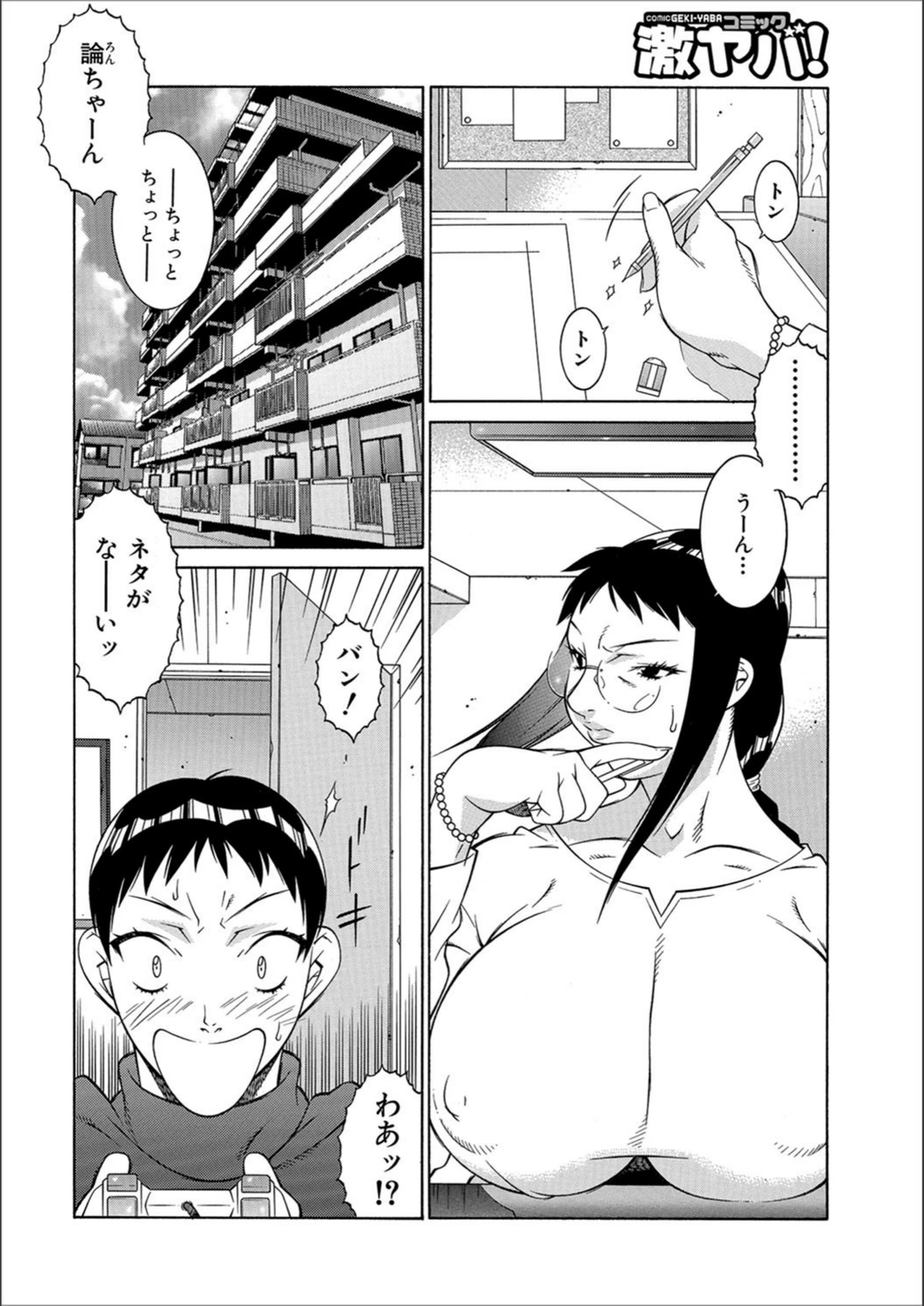 試し読み 4枚目