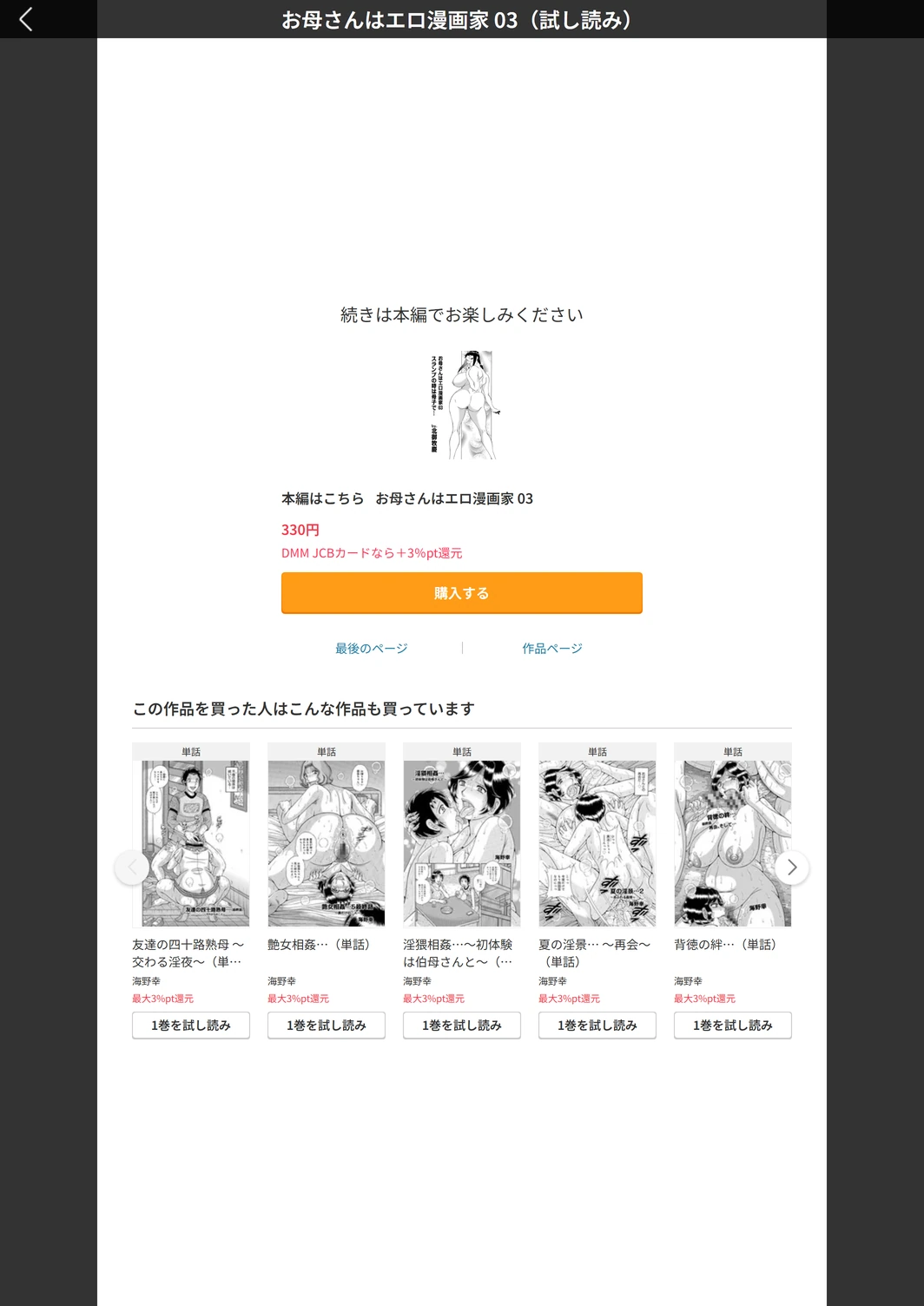 試し読み 5枚目