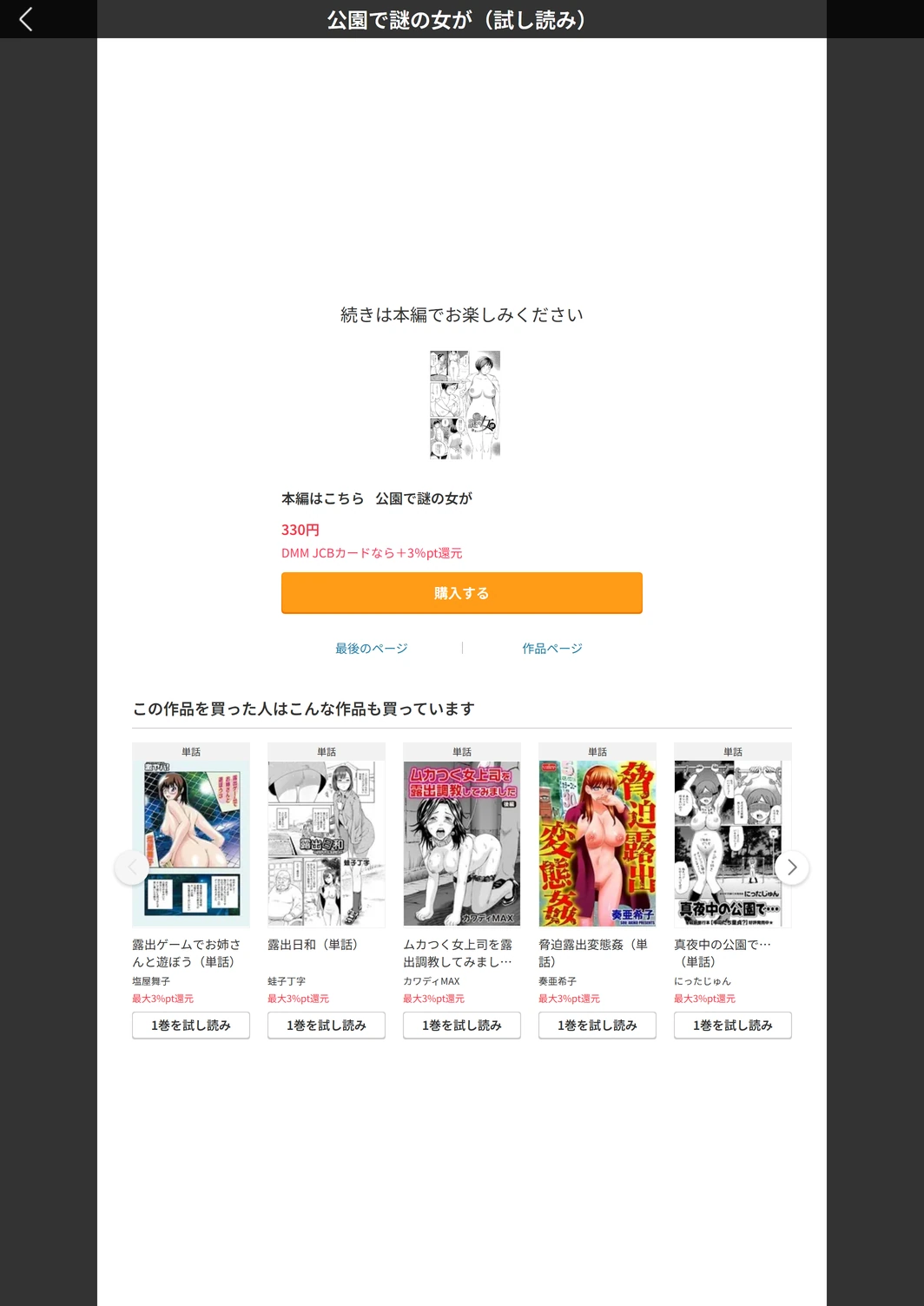 試し読み 5枚目