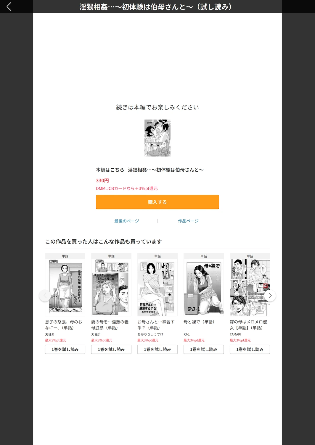 試し読み 5枚目
