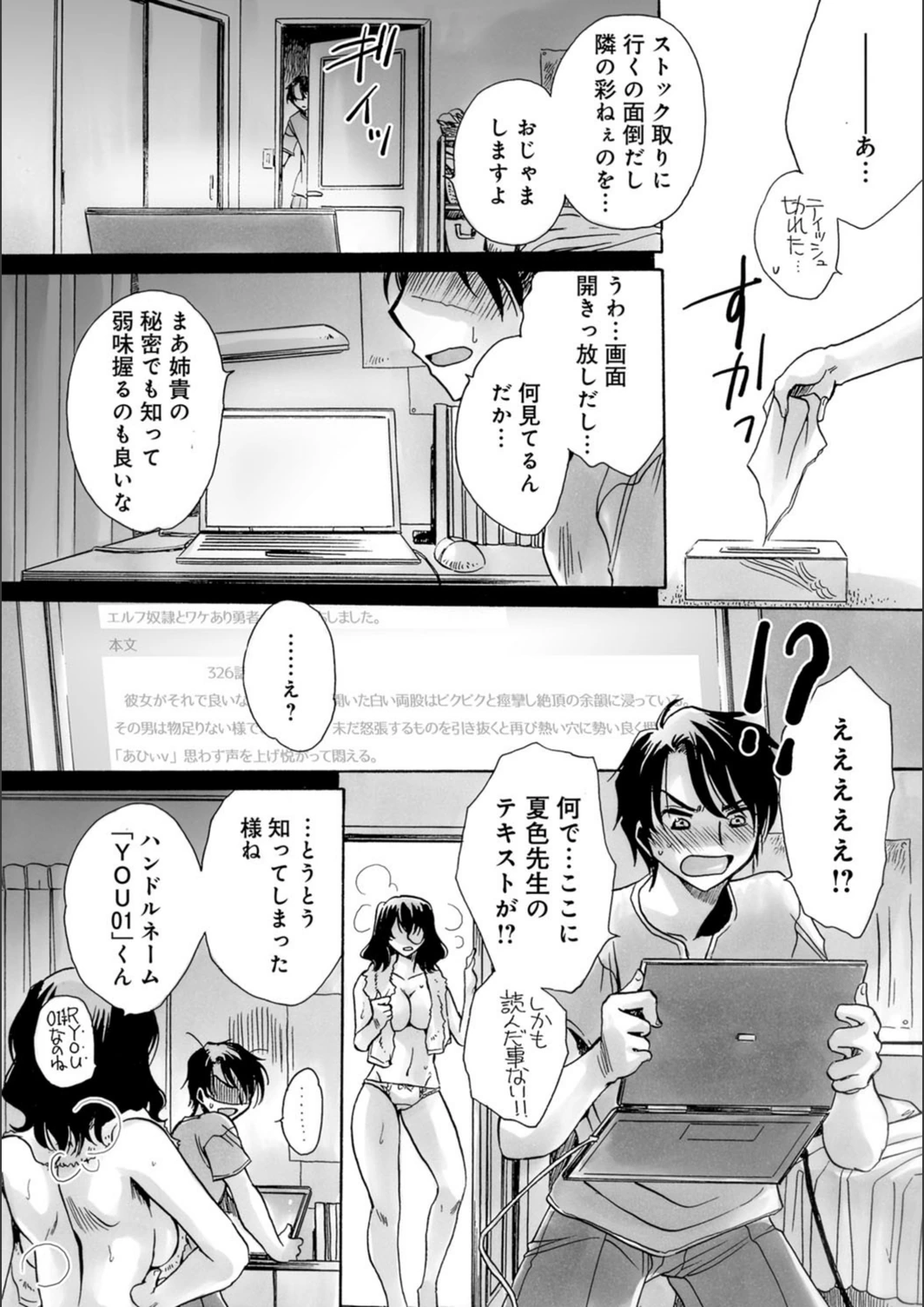 試し読み 4枚目
