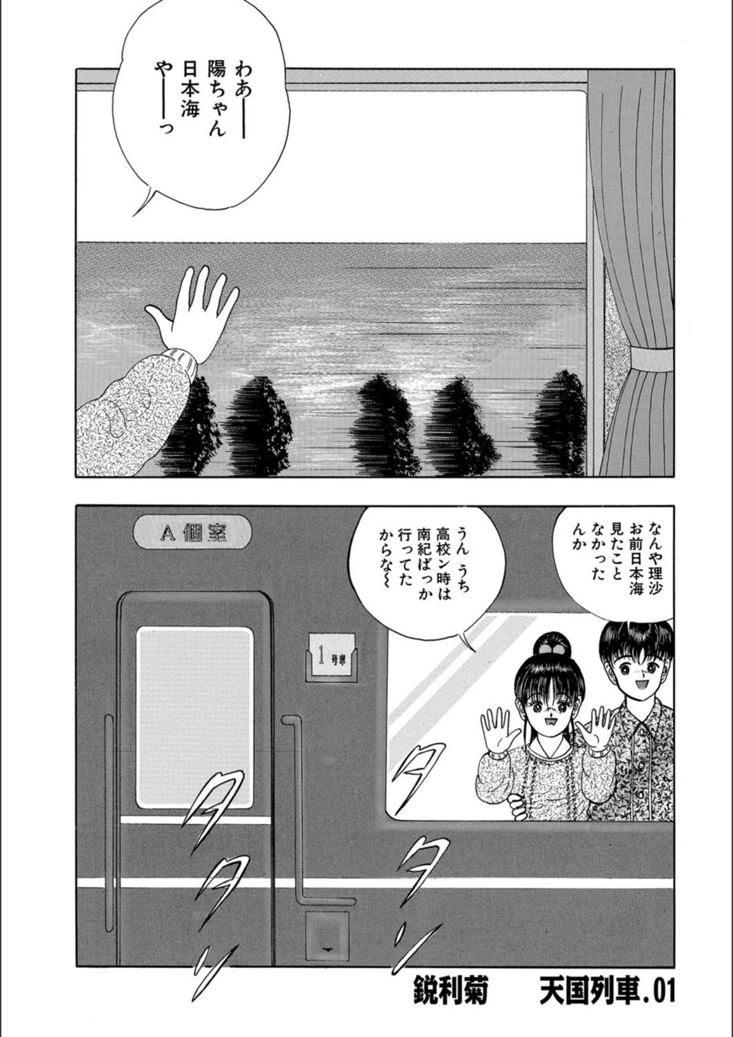 試し読み 1枚目