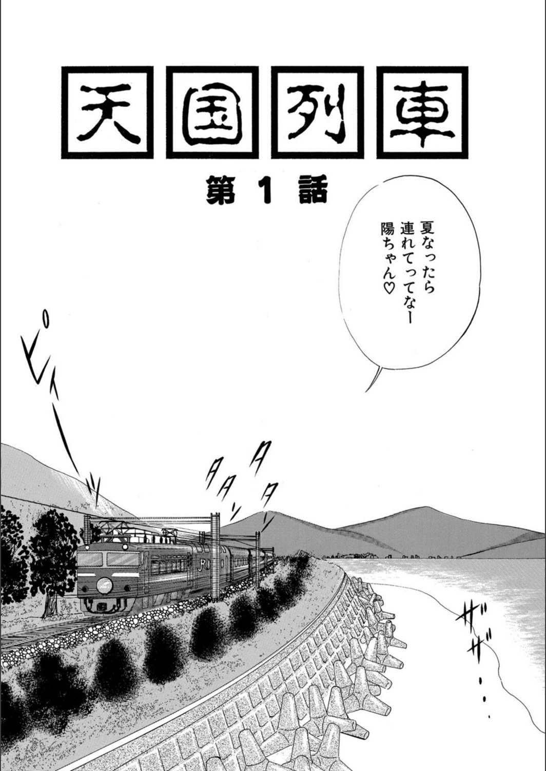 試し読み 2枚目