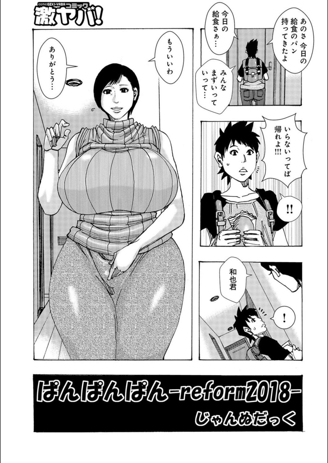 試し読み 1枚目