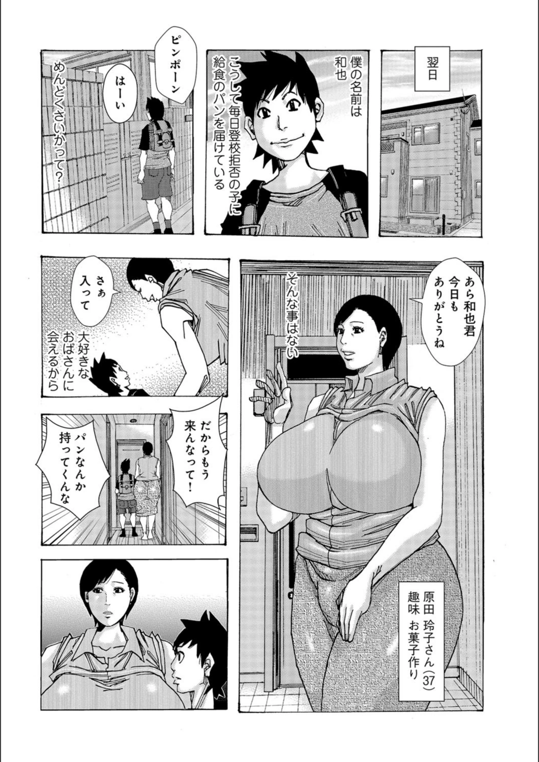 試し読み 2枚目
