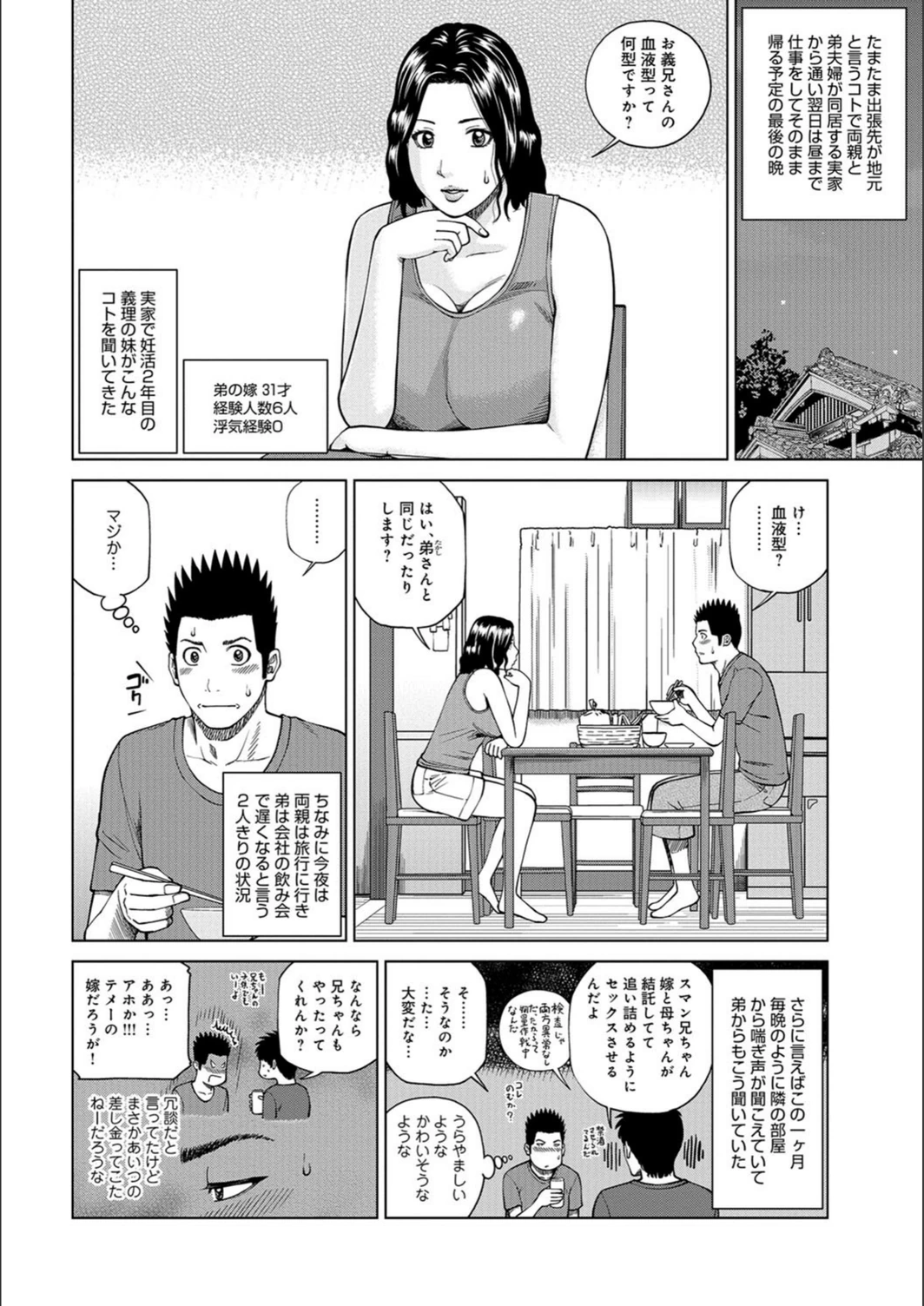 試し読み 2枚目