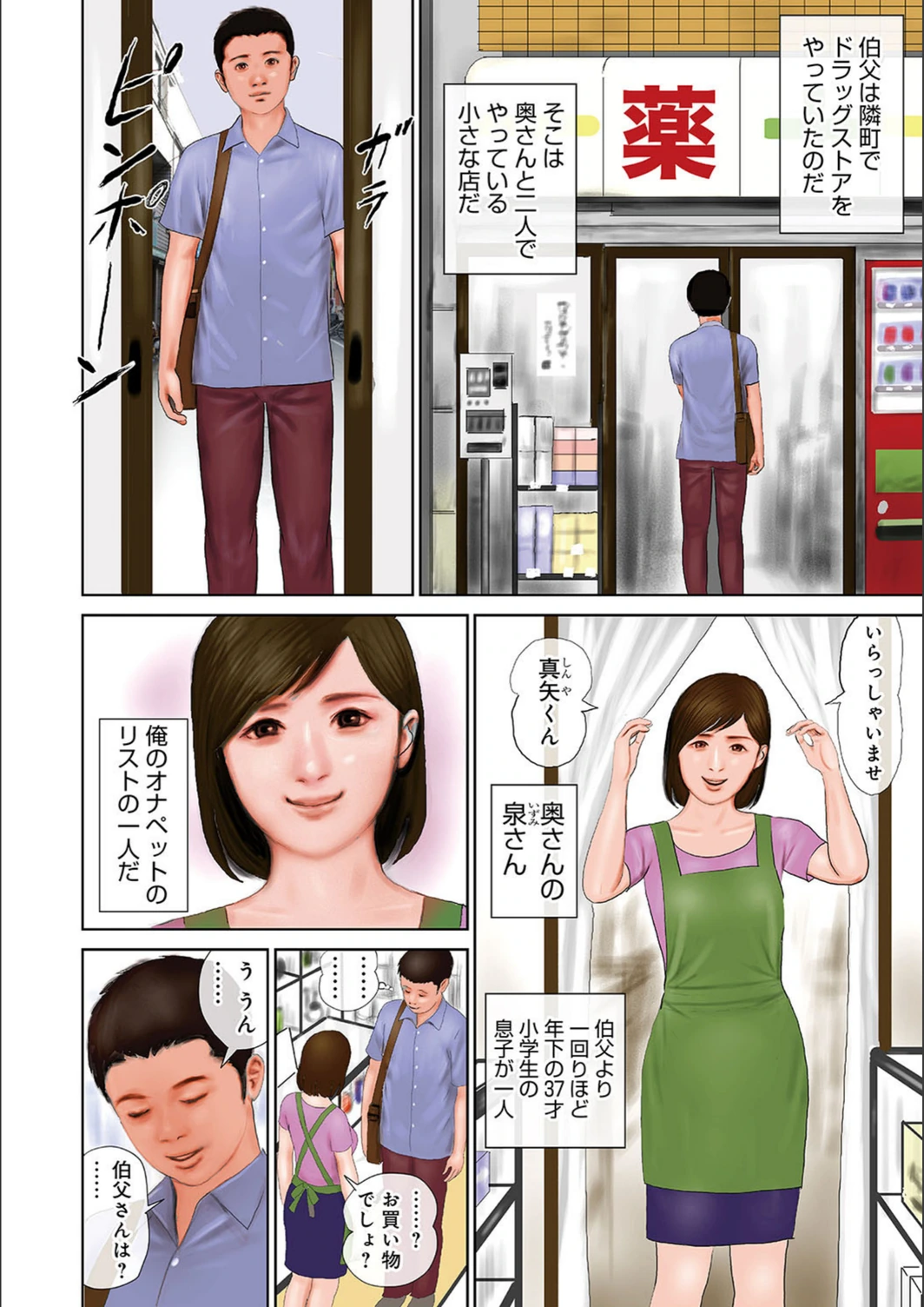 試し読み 4枚目