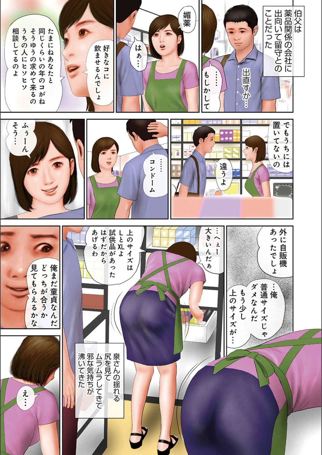 試し読み 5枚目
