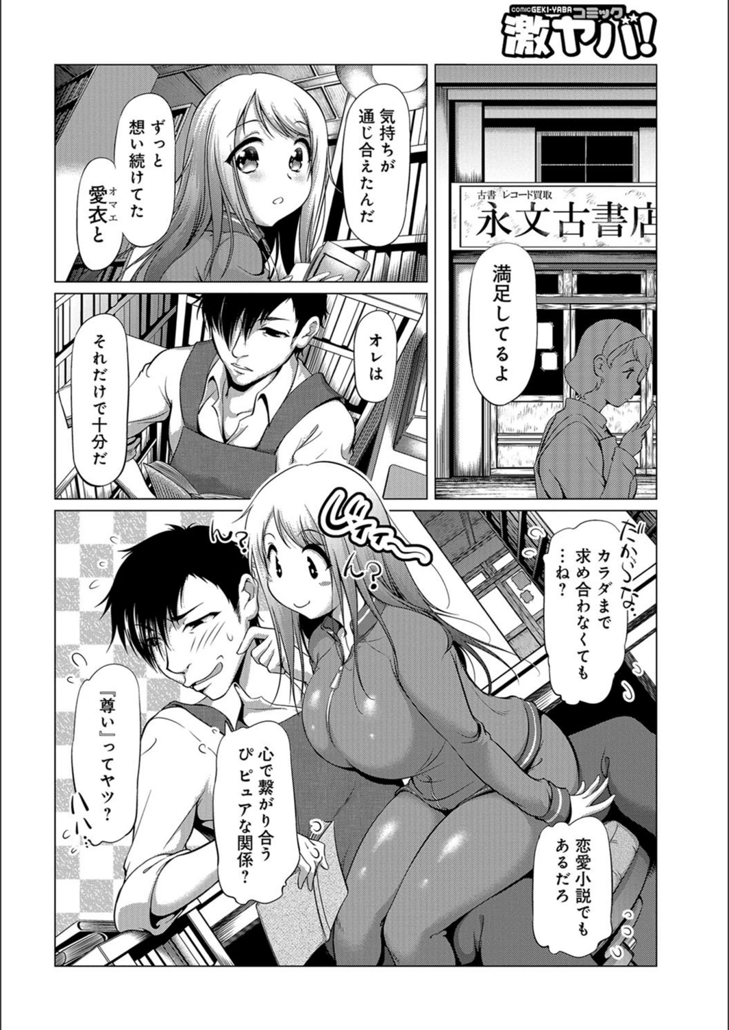 試し読み 2枚目