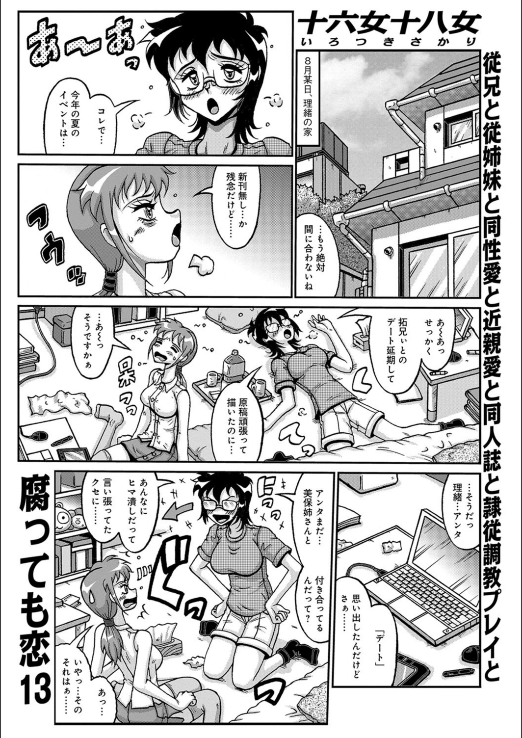 試し読み 1枚目
