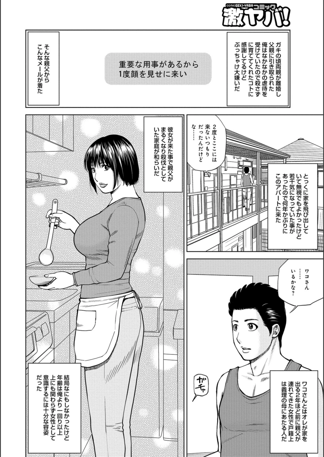 試し読み 2枚目