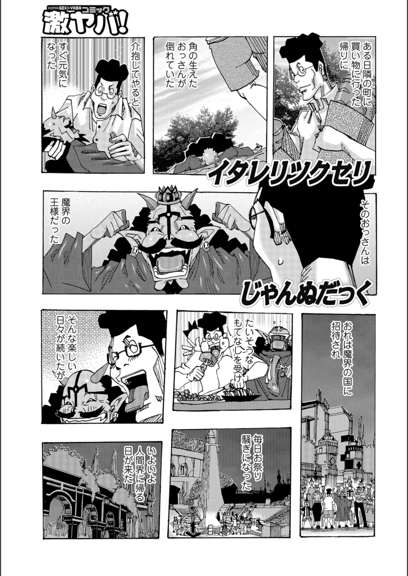 試し読み 1枚目