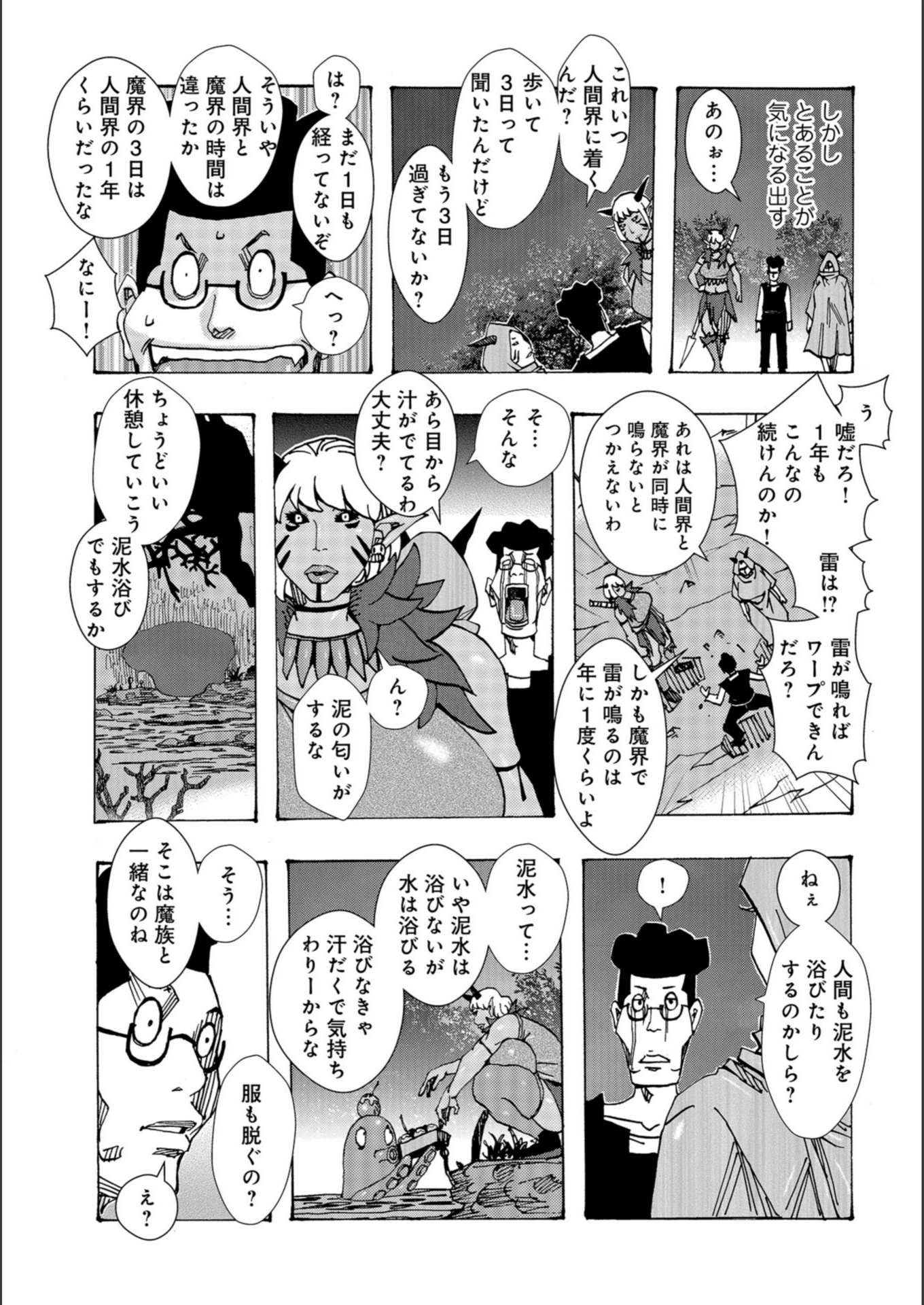試し読み 3枚目
