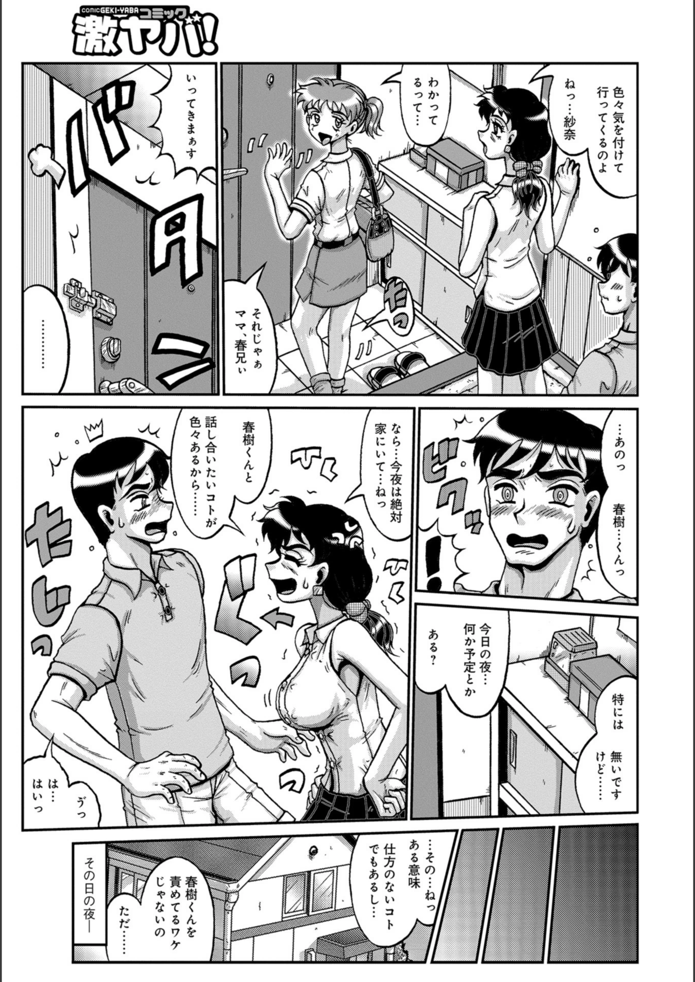 試し読み 3枚目