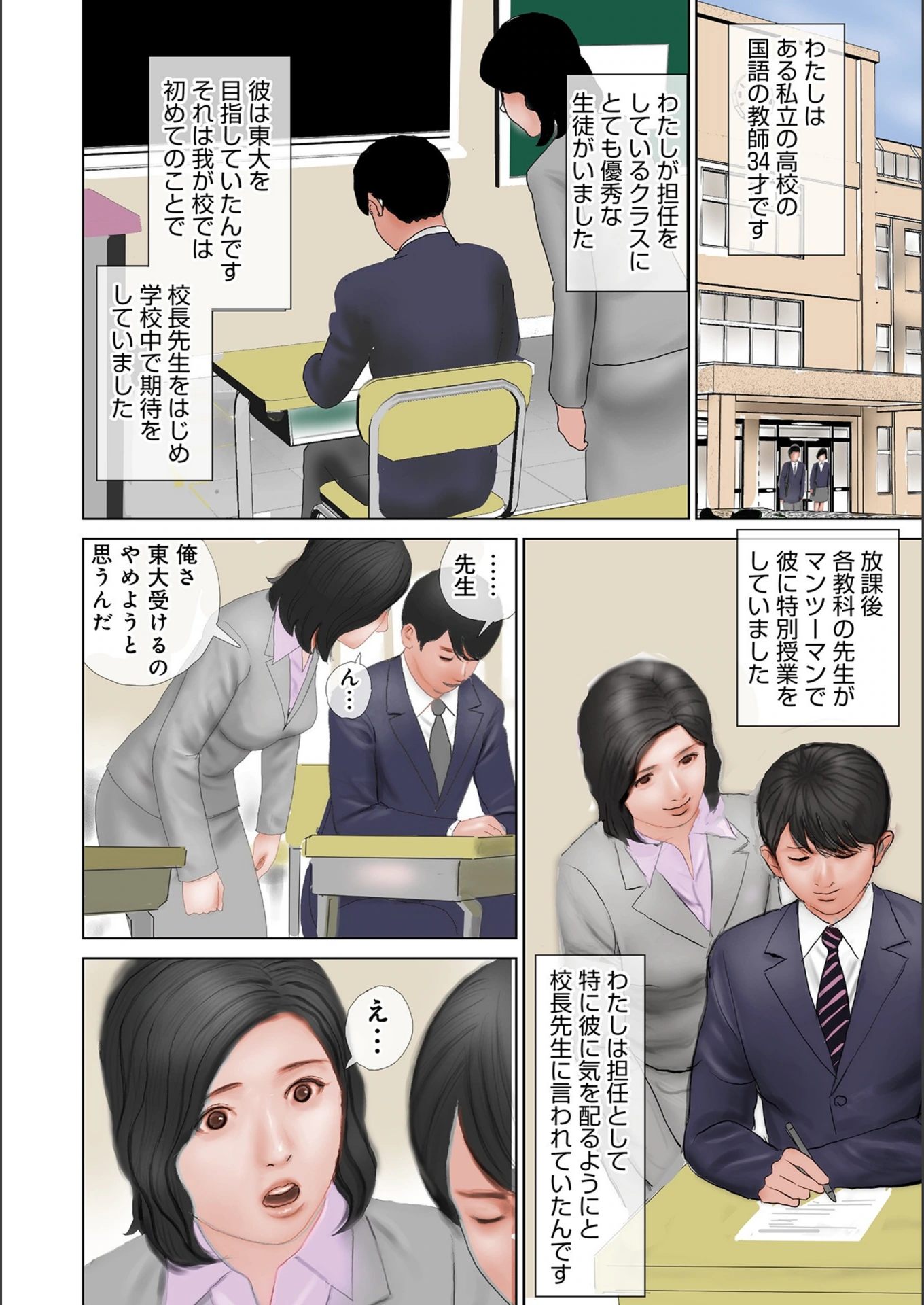 試し読み 2枚目