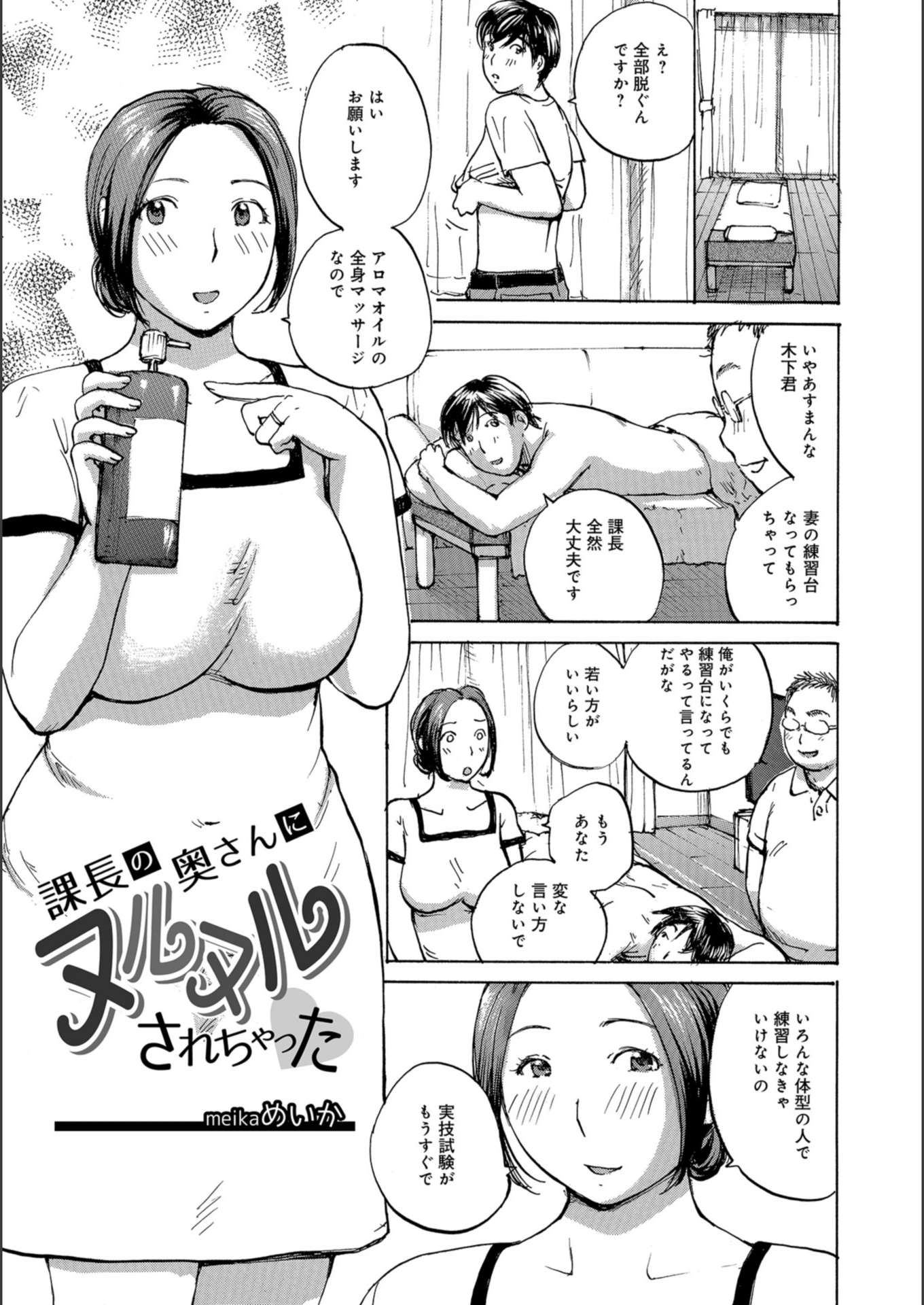 試し読み 1枚目