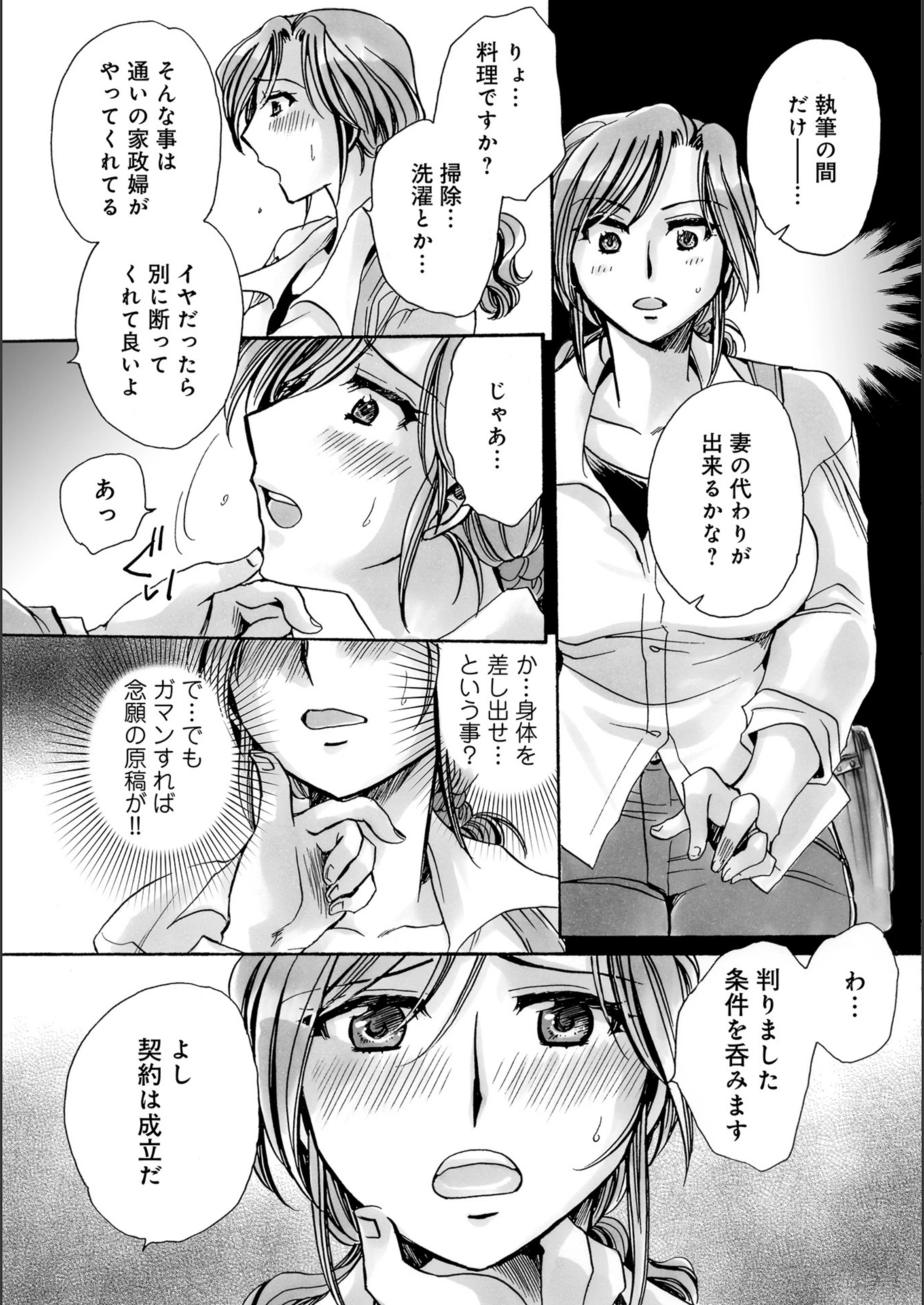 試し読み 3枚目