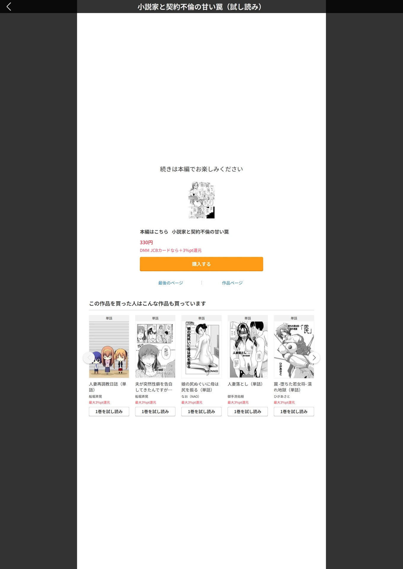 試し読み 5枚目