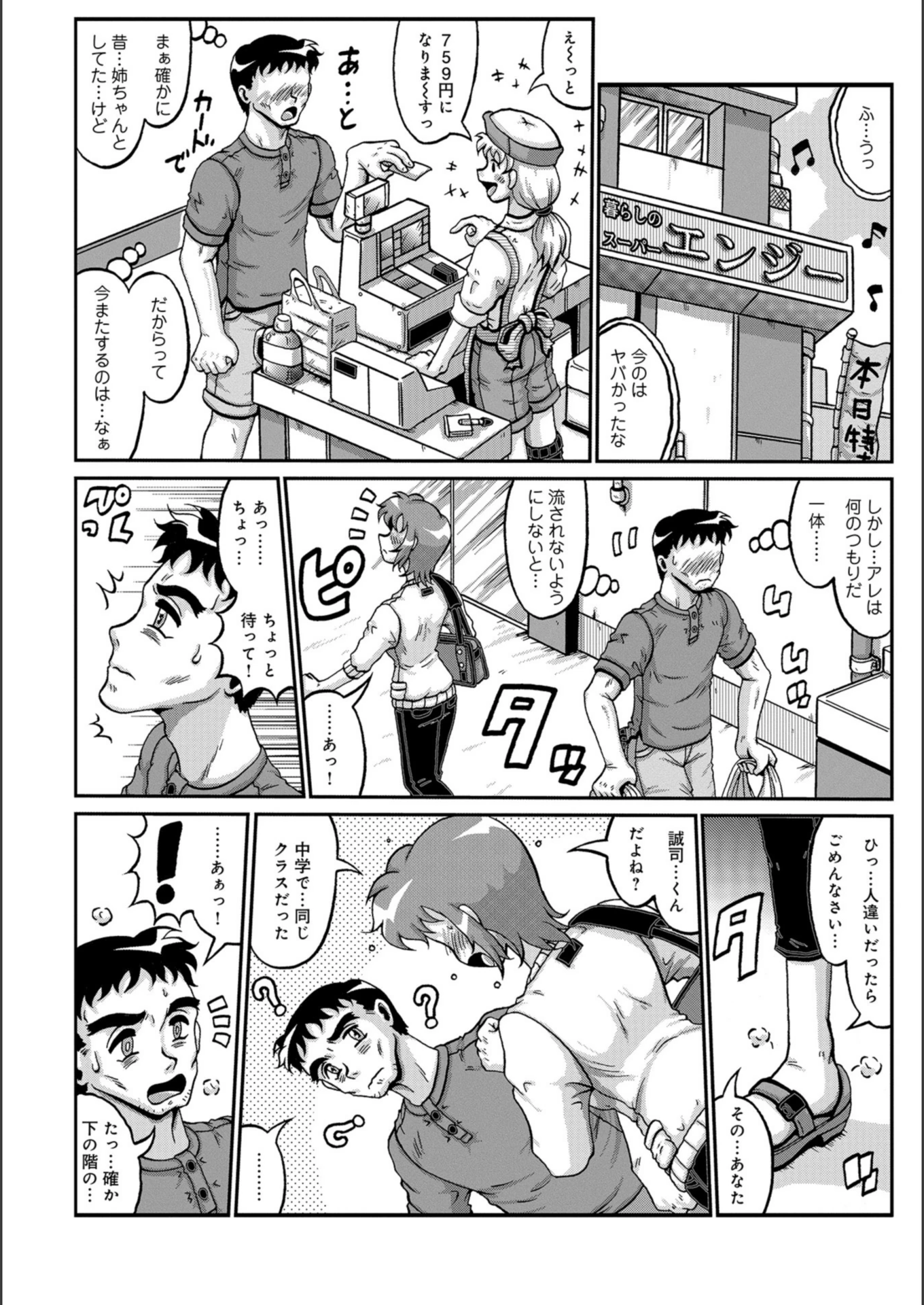 試し読み 4枚目