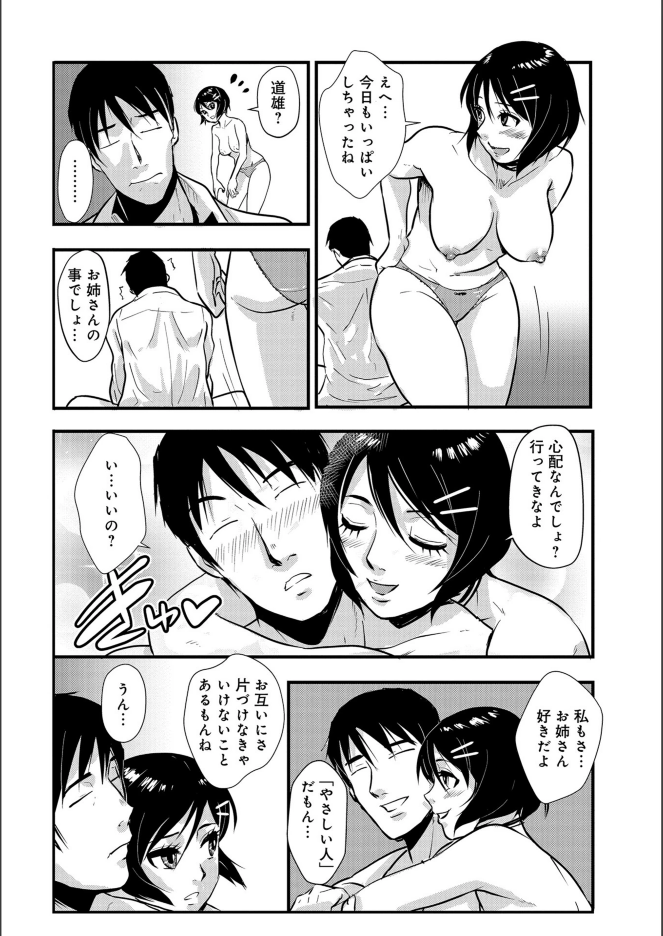 試し読み 4枚目
