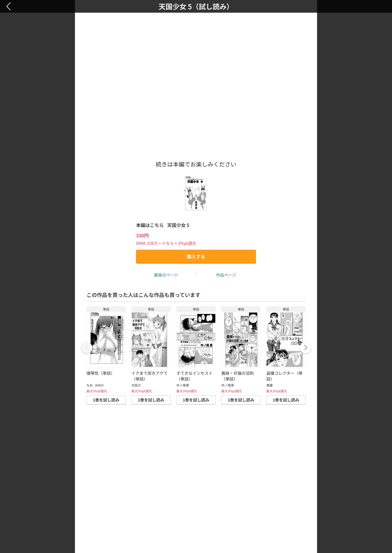 試し読み 5枚目