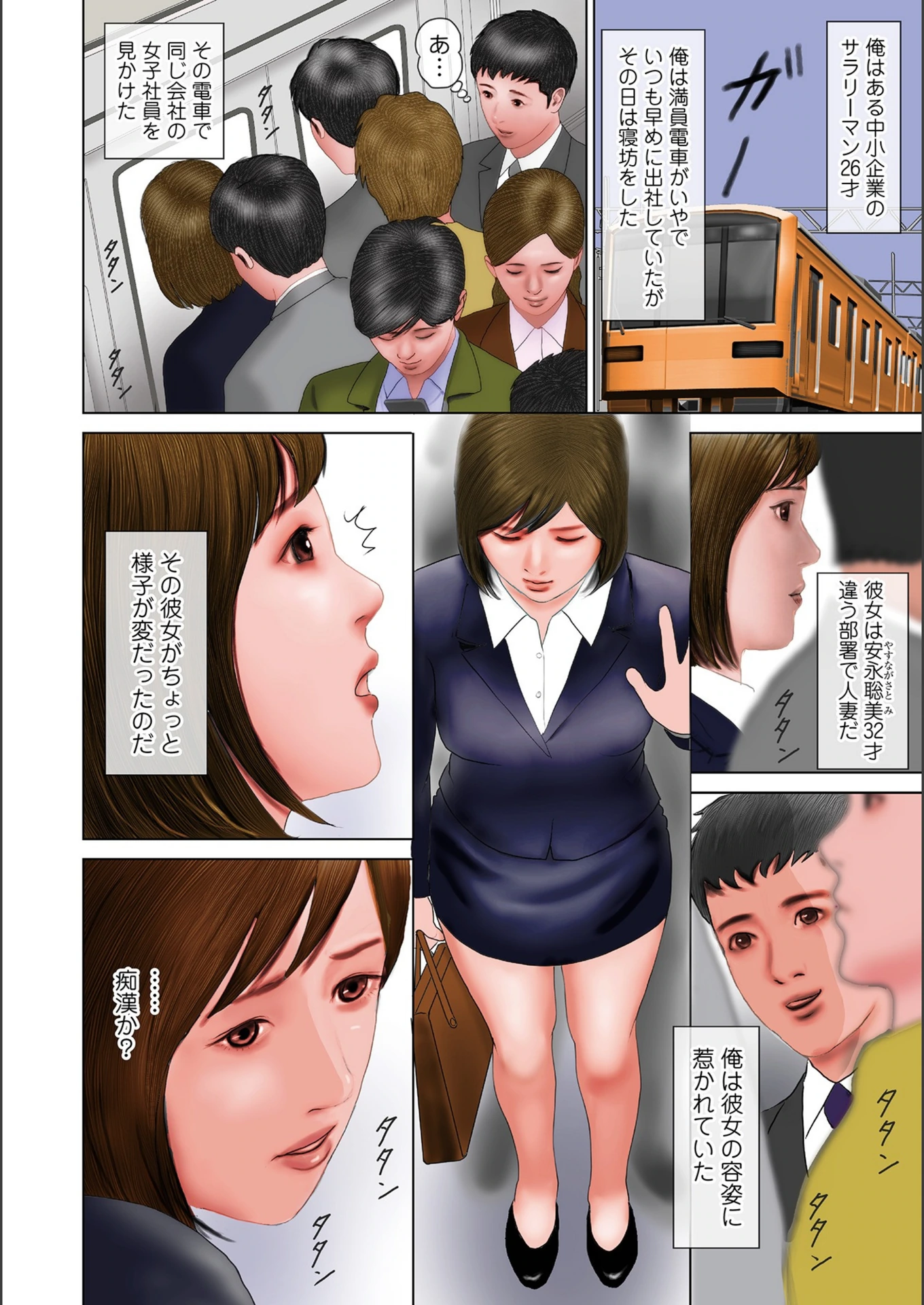 試し読み 2枚目