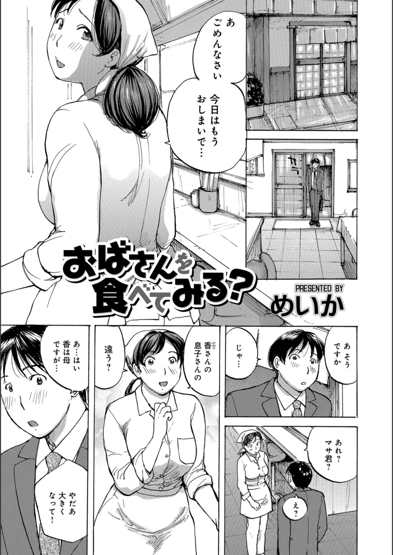 試し読み 1枚目