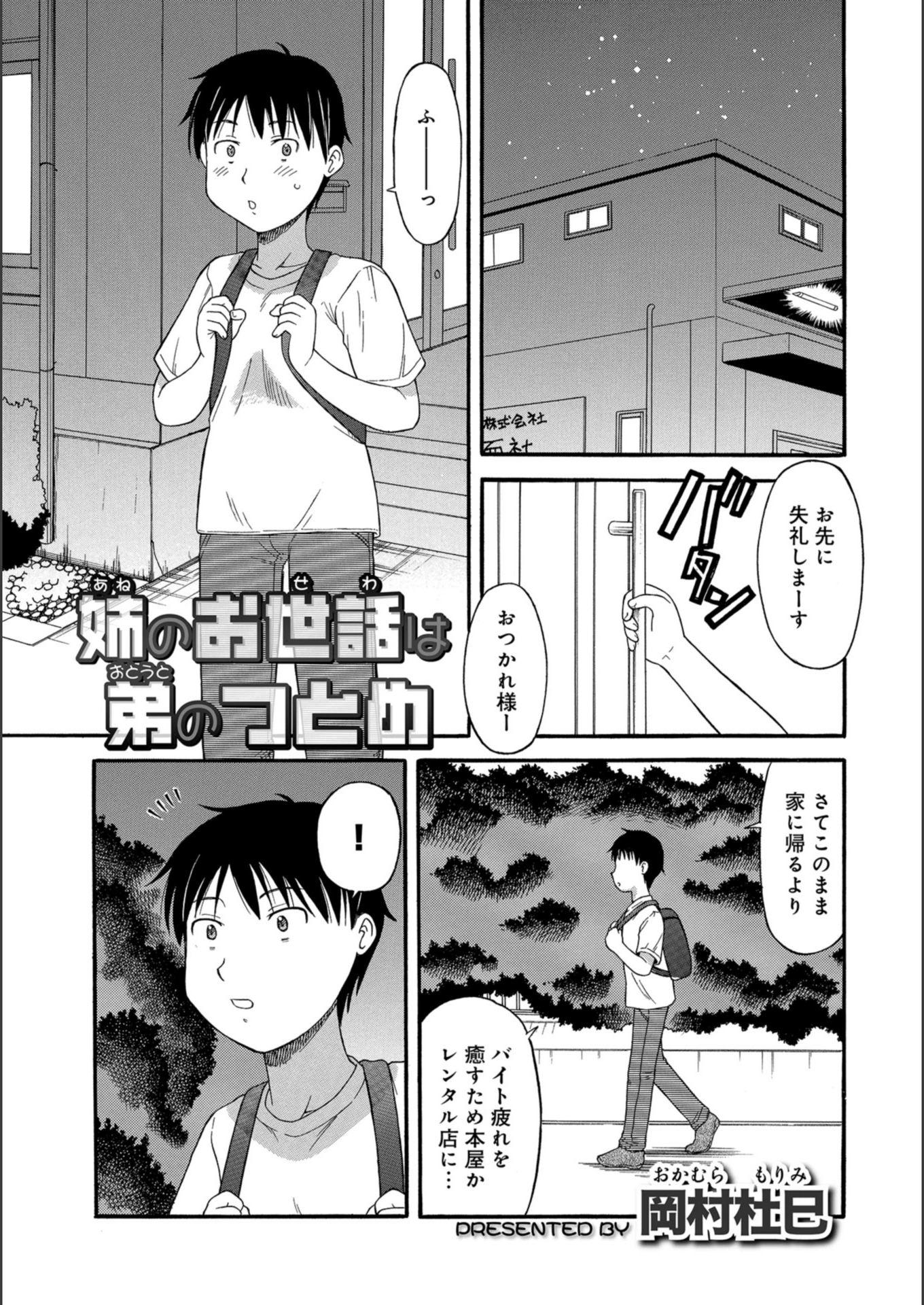 試し読み 1枚目