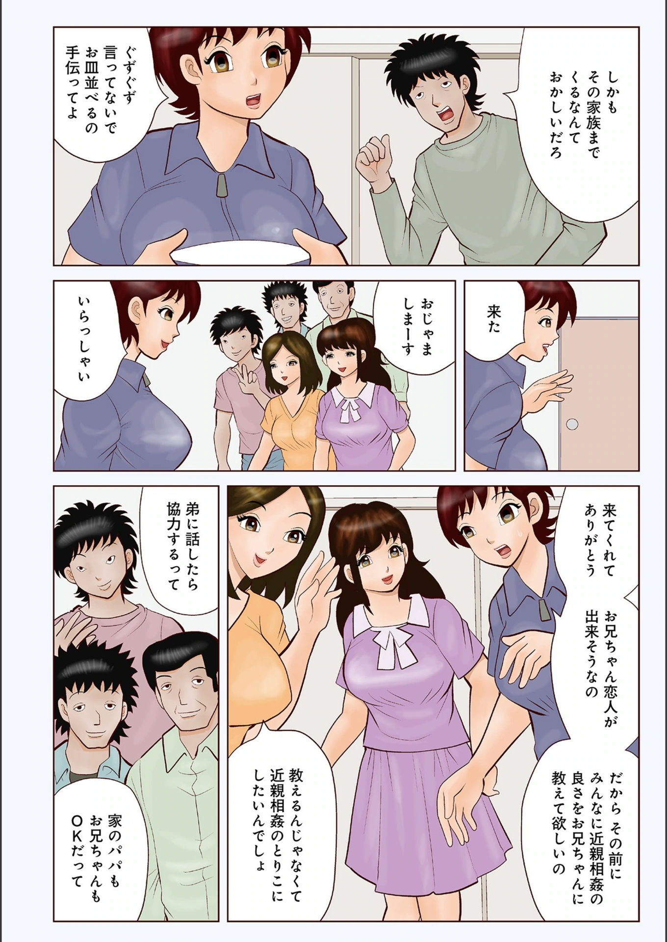 試し読み 2枚目